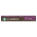 STARBUCKS Caffe Verona by Nespresso